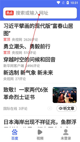 百度关怀版使用教程截图1