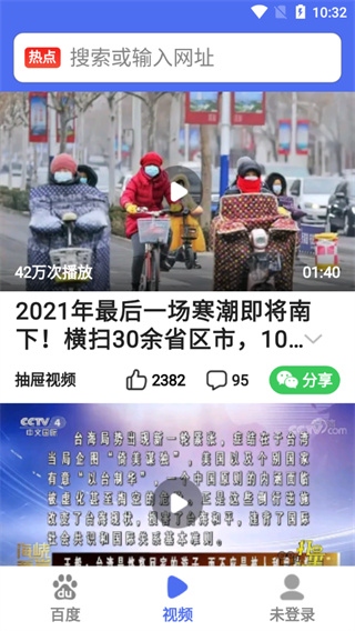 百度关怀版使用教程截图3