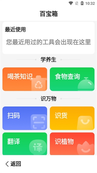 百度关怀版使用教程截图5