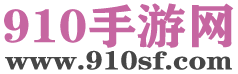 910手游网
