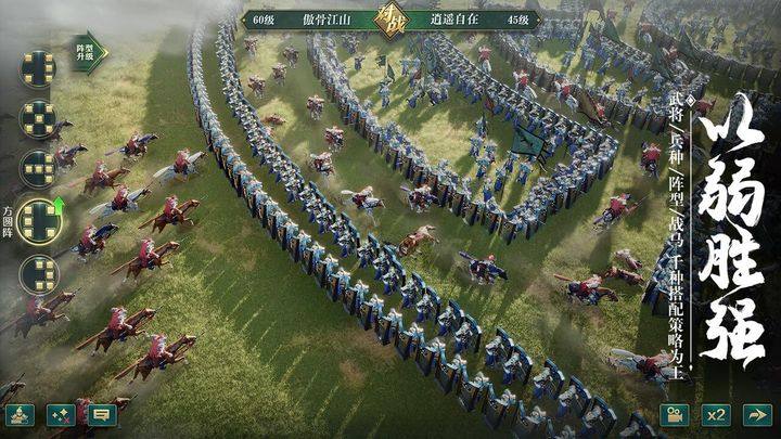 卧龙吟2游戏截图2