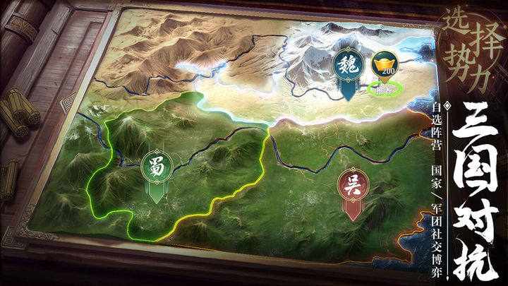 卧龙吟2游戏截图5