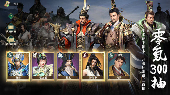 卧龙吟2游戏截图3