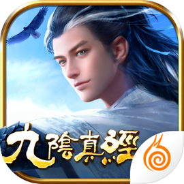 九阴​​​​​​​