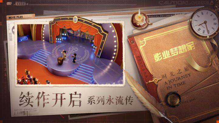 影业梦想家游戏截图2