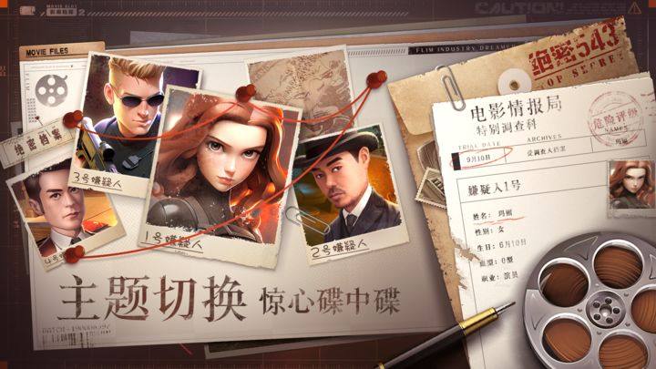 影业梦想家游戏截图3