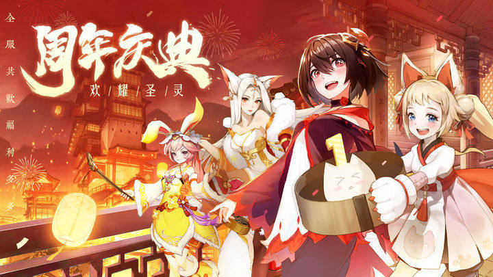 圣灵之境游戏截图4