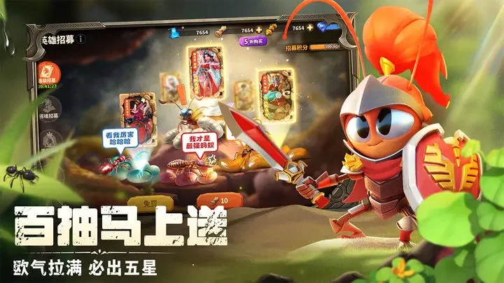 蚁族崛起游戏截图1