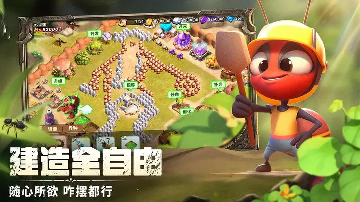 蚁族崛起游戏截图5