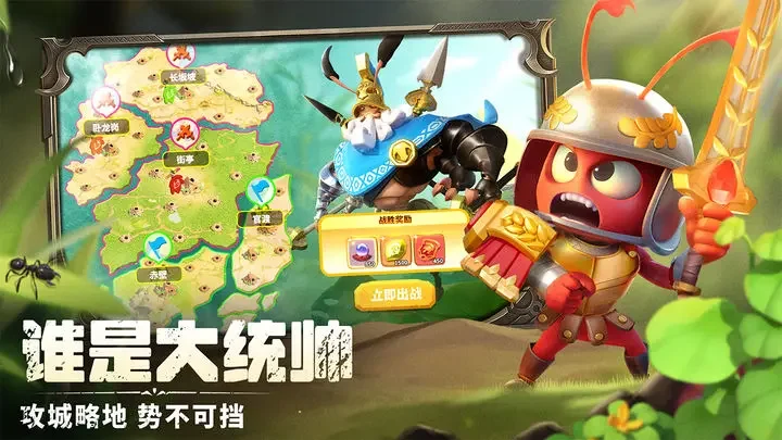 蚁族崛起游戏截图4