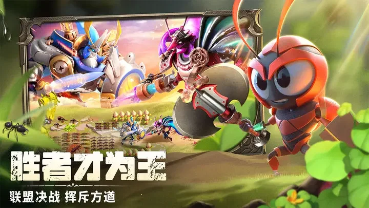 蚁族崛起游戏截图3