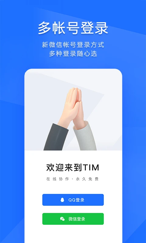 TIM图片1