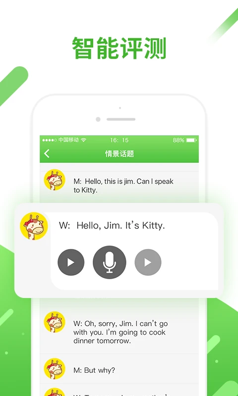 软件截图(4)