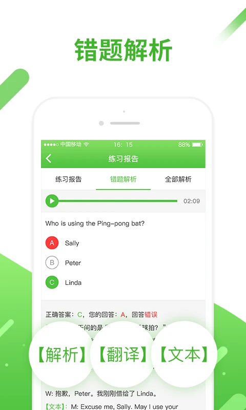 软件截图(2)