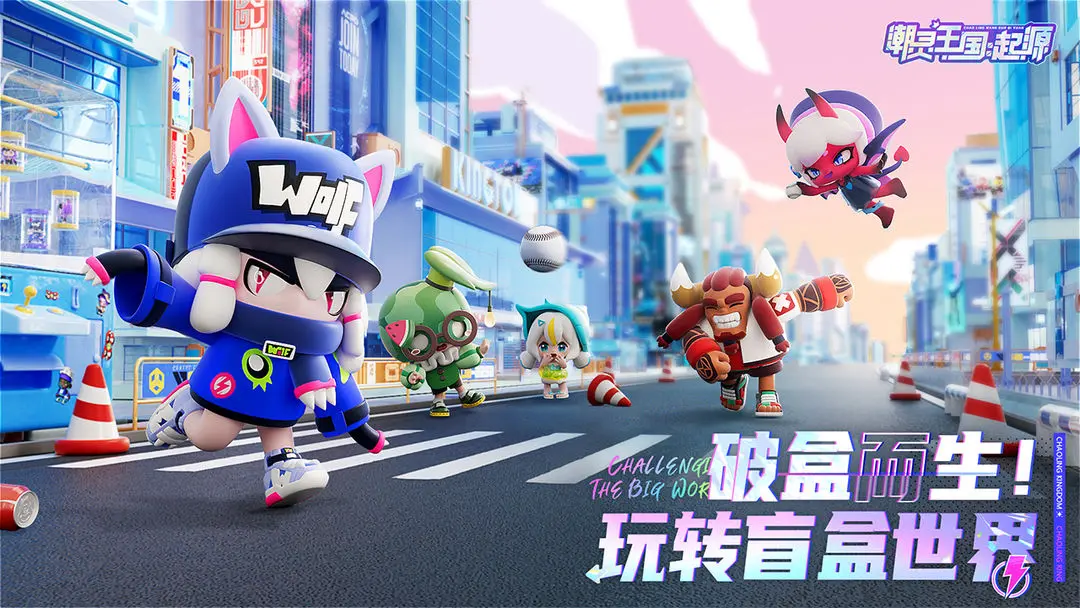 潮灵王国：起源