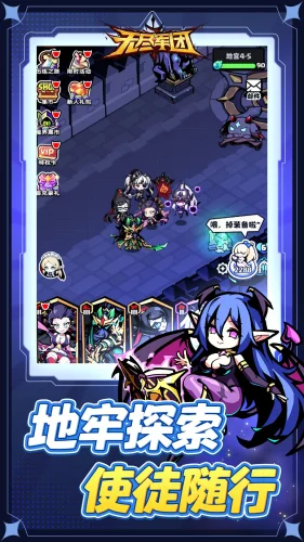 无尽军团游戏截图4