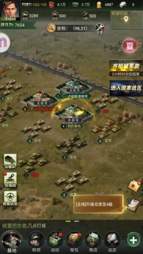 我的荣耀游戏截图4