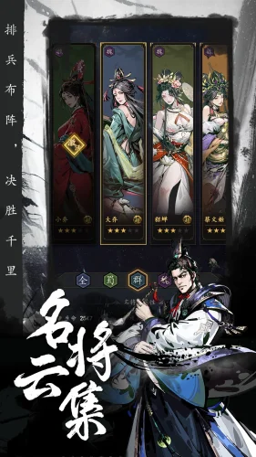 宫三国游戏截图4