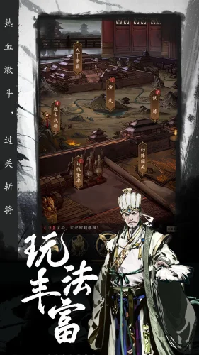 宫三国游戏截图2