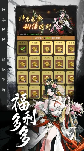 宫三国游戏截图5