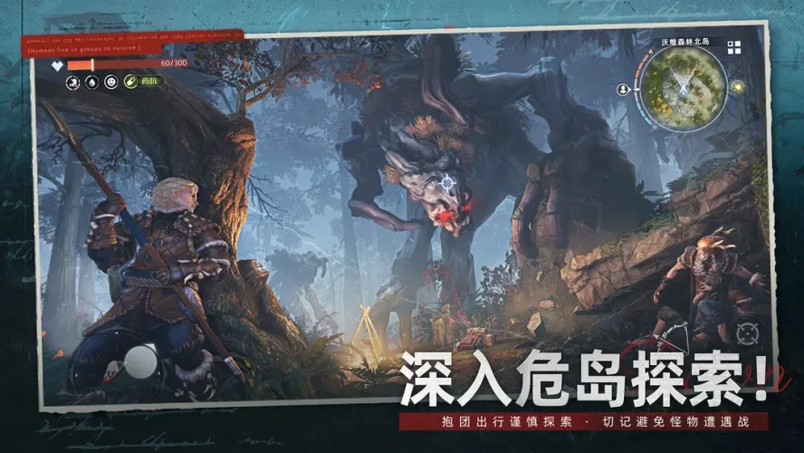 荒原曙光游戏截图4