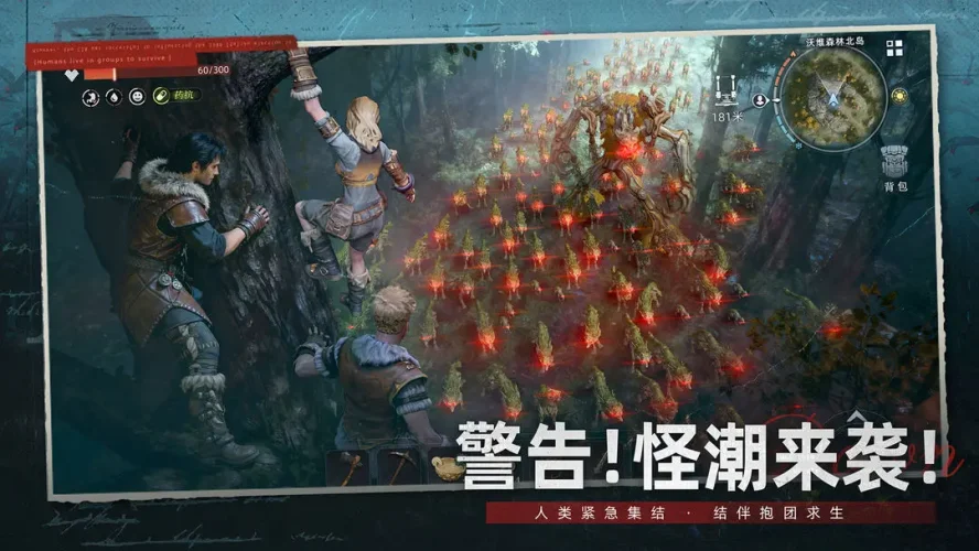 荒原曙光游戏截图2