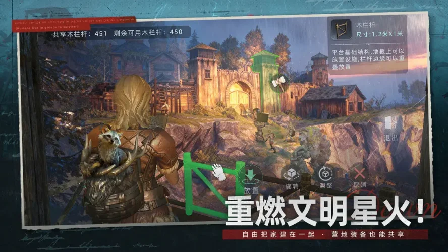 荒原曙光游戏截图1