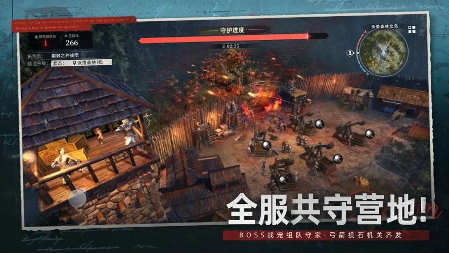 荒原曙光游戏截图5