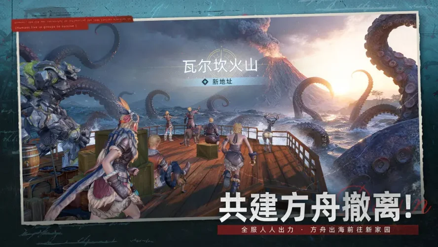 荒原曙光游戏截图3