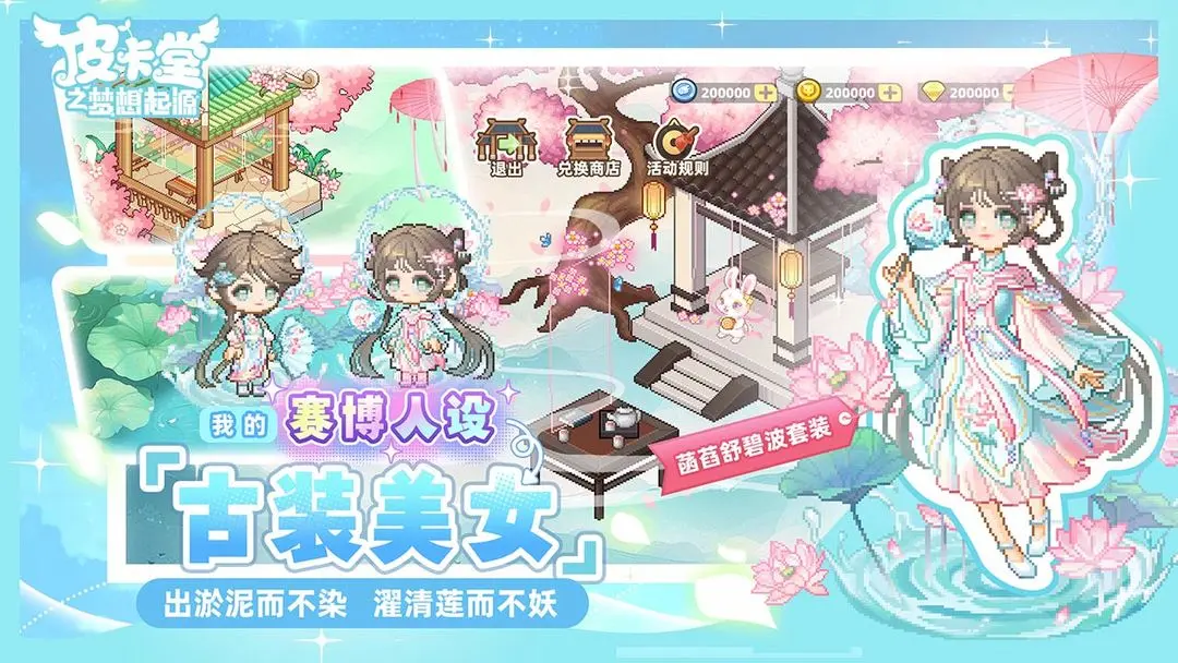 皮卡堂之梦想起源图片1