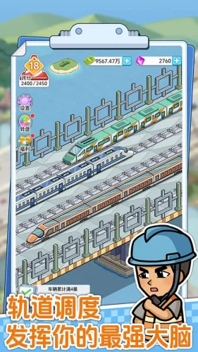 桥梁大亨游戏截图5