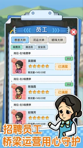 桥梁大亨游戏截图3