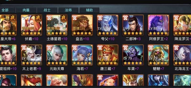 乱斗西游最高战力是多少级