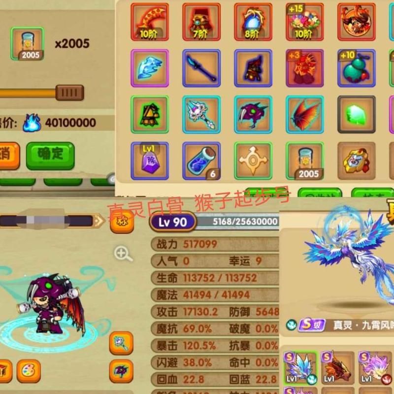 造梦西游ol真灵技能怎么学