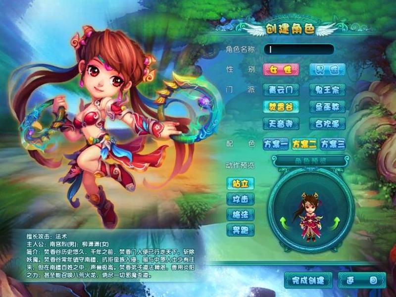 梦幻诛仙角色哪个好用