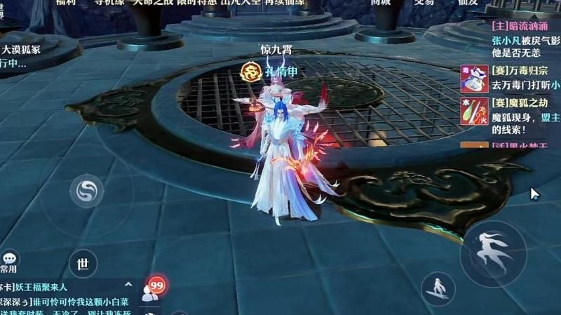 梦幻新诛仙结婚在哪里