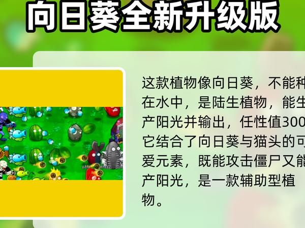 植物大战僵尸怎么进阶植物
