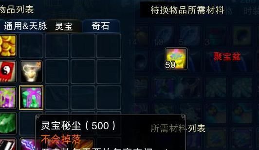 诛仙2手游仙境秘藏法宝怎么选