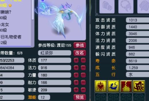 梦幻西游须弥选什么赐福好