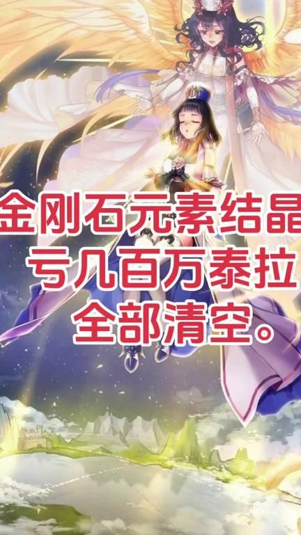 dnf矛盾的结晶体怎么获得
