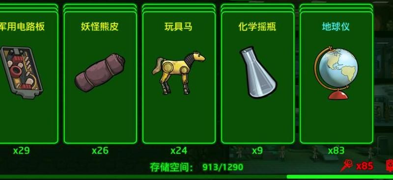 辐射避难所怎么使用量子可乐机