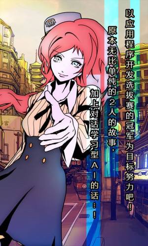 艾比交流障碍的我所选择的未来游戏截图2