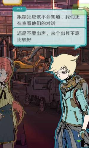 艾比交流障碍的我所选择的未来游戏截图1