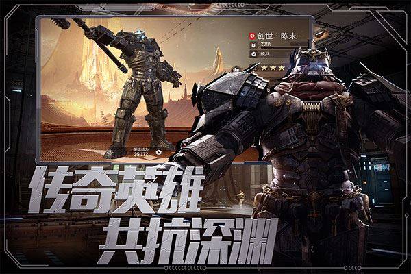 星骸骑士游戏截图3