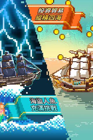 像素大航海游戏截图3