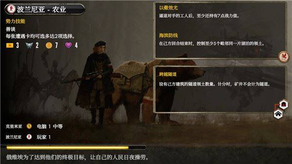 镰刀战争游戏截图4