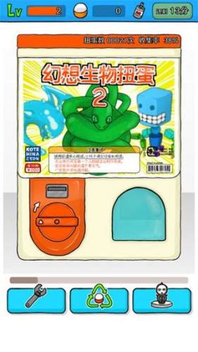 无限扭蛋游戏截图1