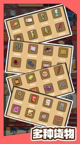 有间小卖部游戏截图5