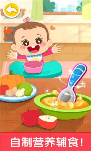 宝宝巴士照顾甜心妹妹游戏截图2