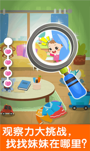 宝宝巴士照顾甜心妹妹游戏截图5